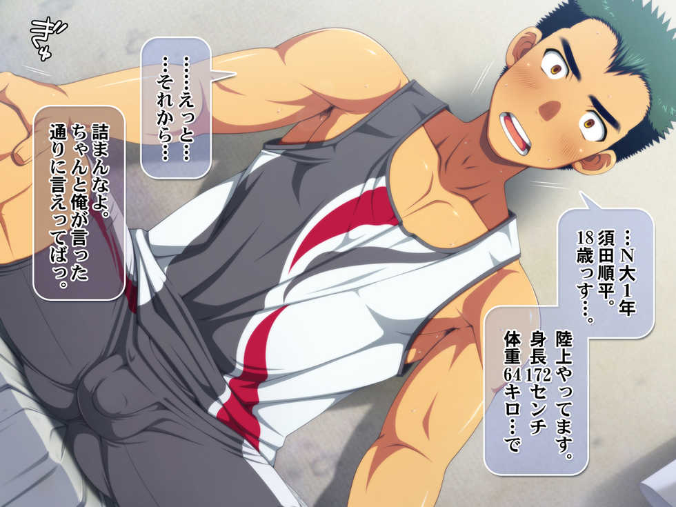 [LUNATIQUE (Futase Hikaru)] "Kojin Satsuei" Danshiryou Doushitsu no Doutei Houkei Kouhai o Kyousei Onanie Kyousei Shasei Satsuei Kirokushuu - Page 10