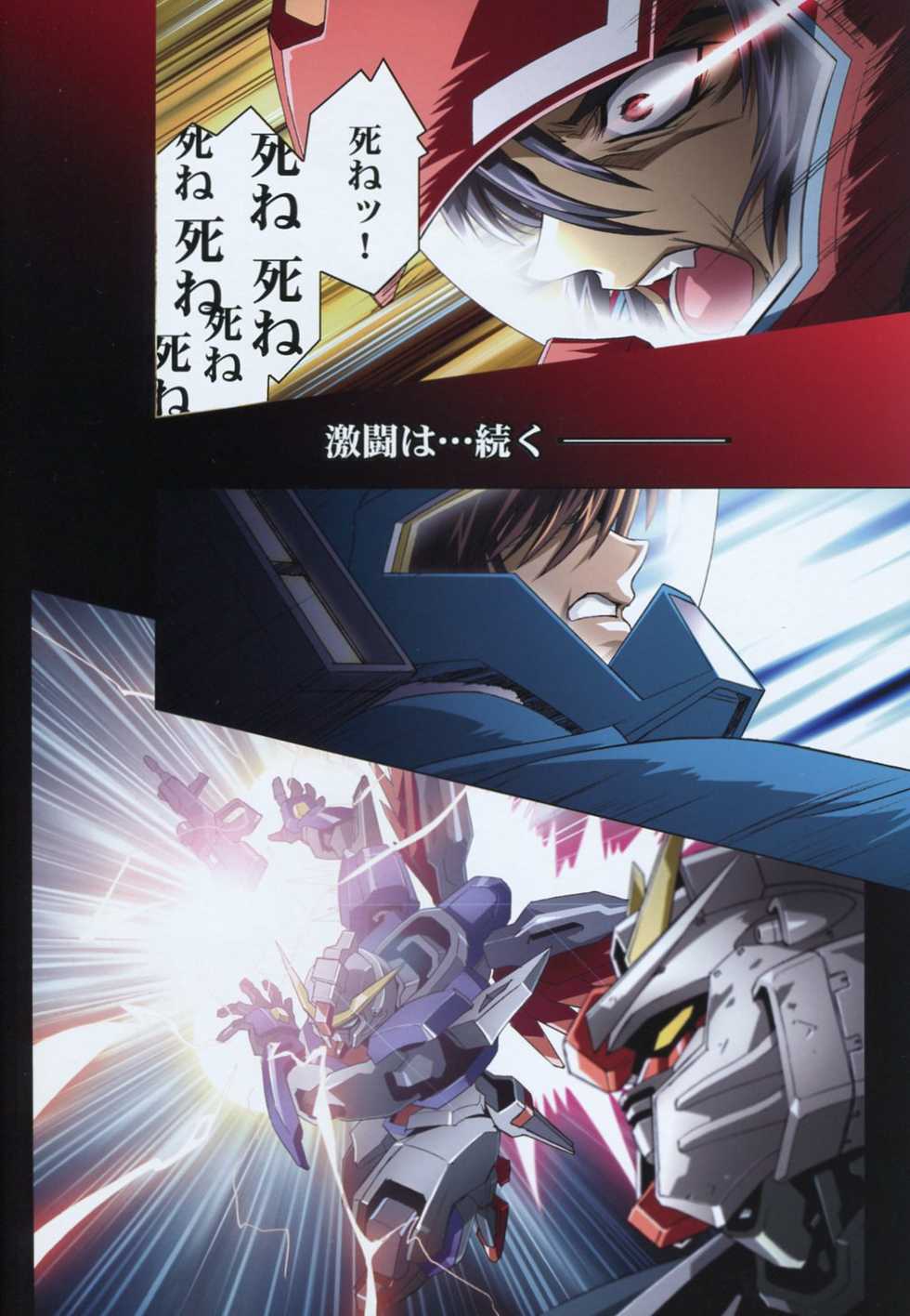 (C73) [HenReiKai (Kawarajima Koh)] SEED ANOTHER CENTURY D.E 5 (Gundam SEED) - Page 5