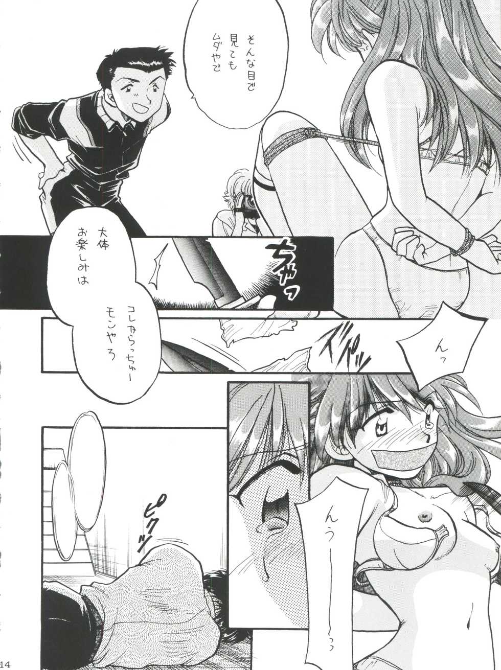 (C50) [MELT-DOWN (Various)] Berceur (Jigoku Sensei Nube, Dirty Pair Flash, Neon Genesis Evangelion) - Page 14
