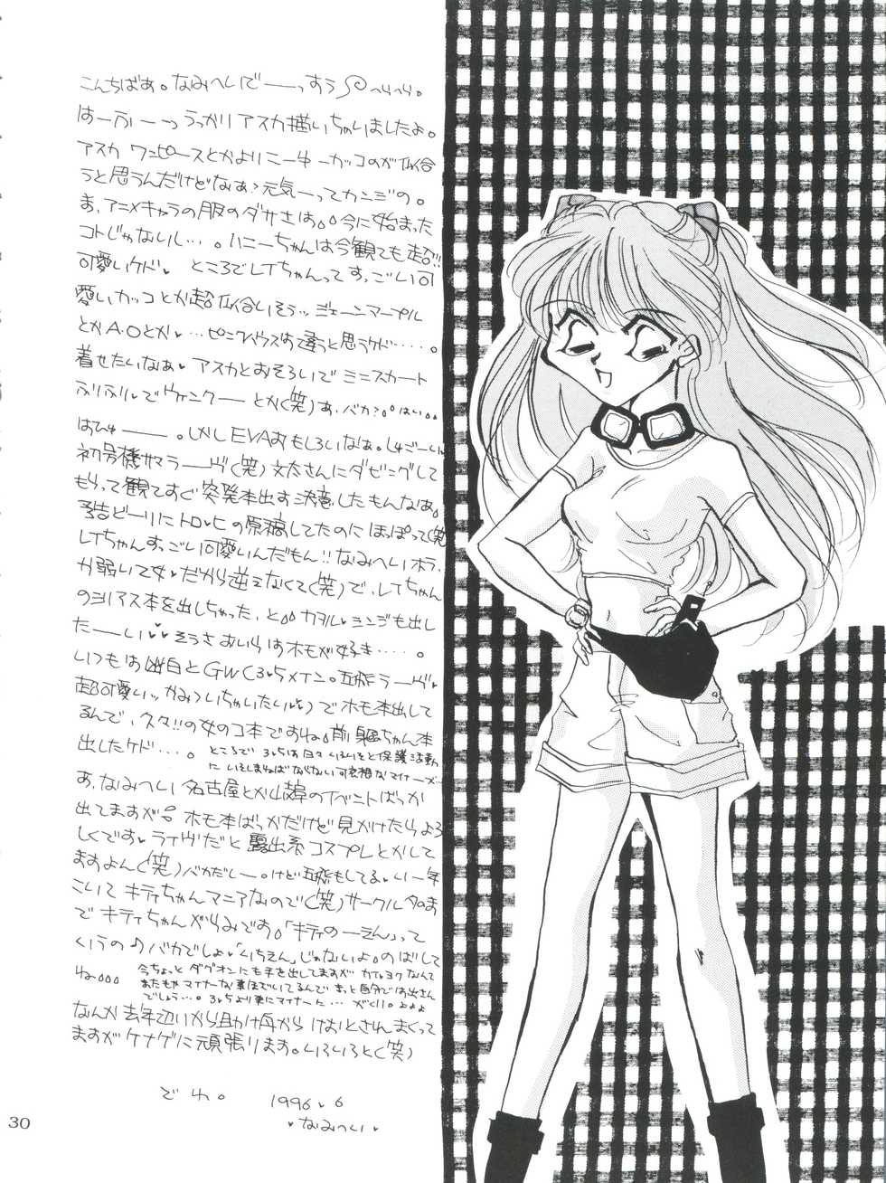 (C50) [MELT-DOWN (Various)] Berceur (Jigoku Sensei Nube, Dirty Pair Flash, Neon Genesis Evangelion) - Page 30