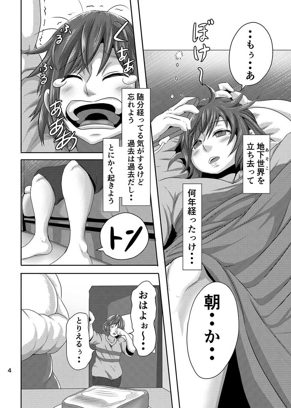 (ZeroInfinityOne) MILK. - Page 3