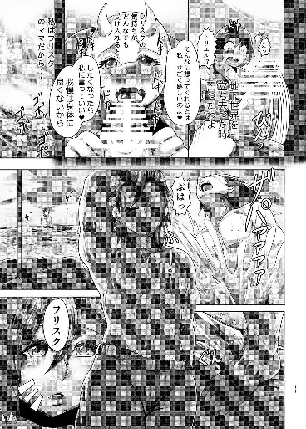 (ZeroInfinityOne) MILK. - Page 10