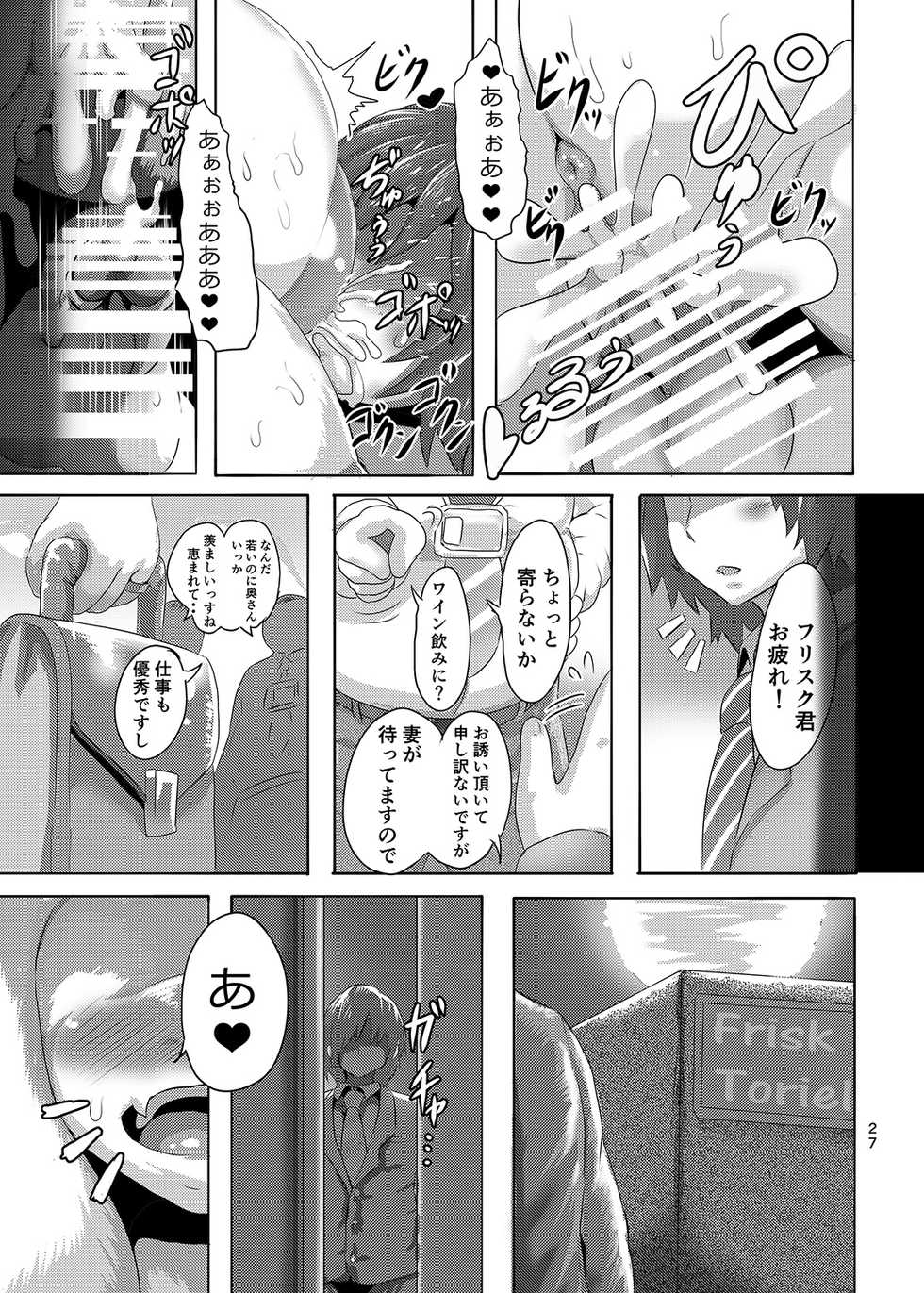 (ZeroInfinityOne) MILK. - Page 26