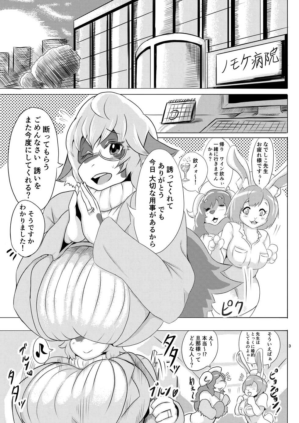 (ZeroInfinity One) Cow Wife's Punitive Sex with Bad Husband - Page 2