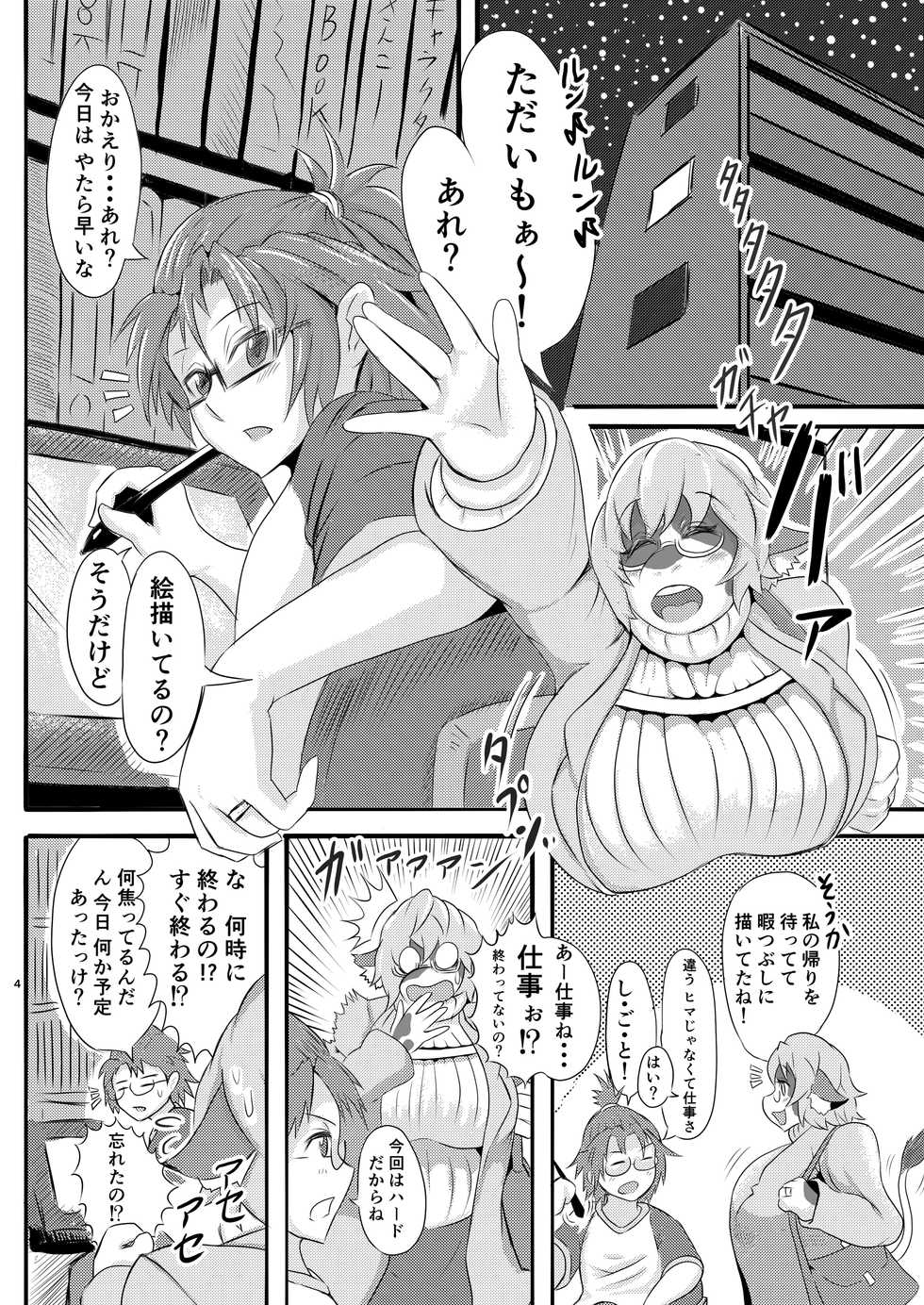 (ZeroInfinity One) Cow Wife's Punitive Sex with Bad Husband - Page 3