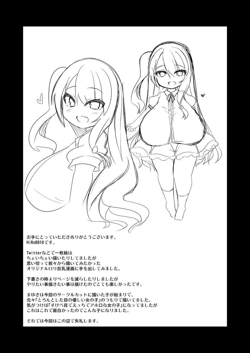 [Akaao (HiRoB816)] MARK YOUR KISS [Digital] - Page 21