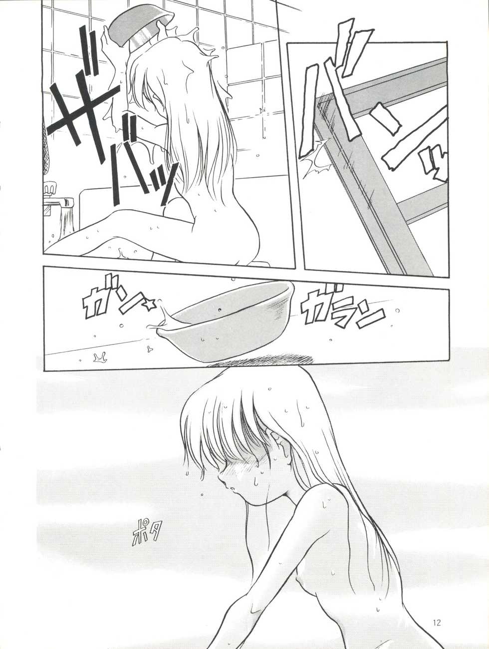 [Shishamo House (Araki Akira)] Elfin 6 (Miracle Girls) - Page 12