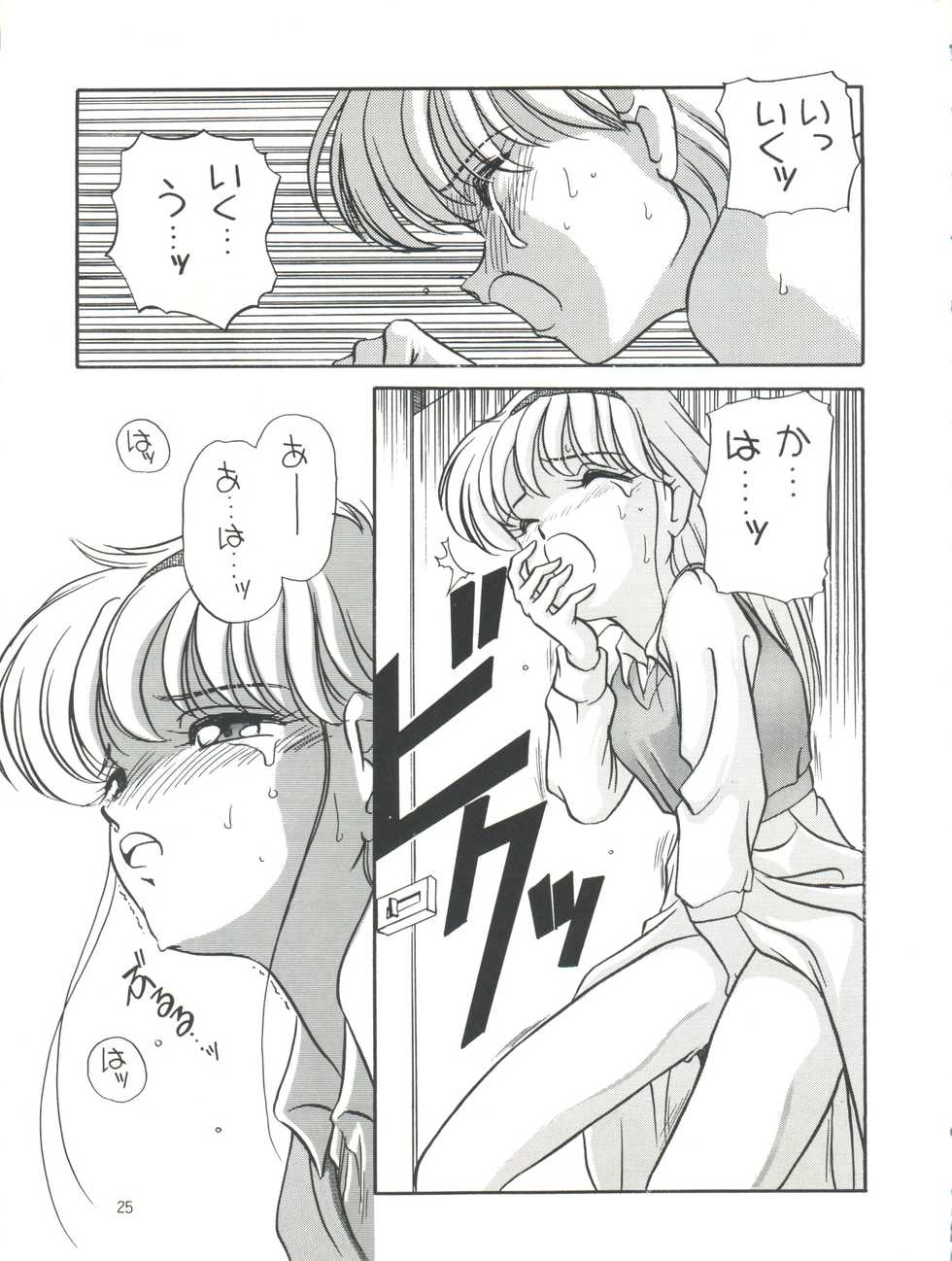 [Shishamo House (Araki Akira)] Elfin 6 (Miracle Girls) - Page 25
