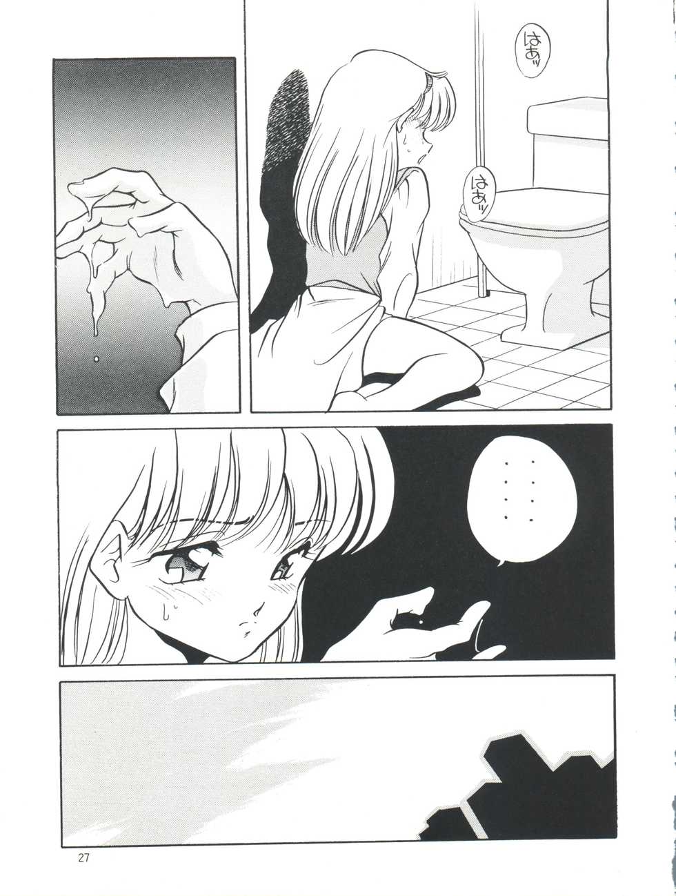[Shishamo House (Araki Akira)] Elfin 6 (Miracle Girls) - Page 27