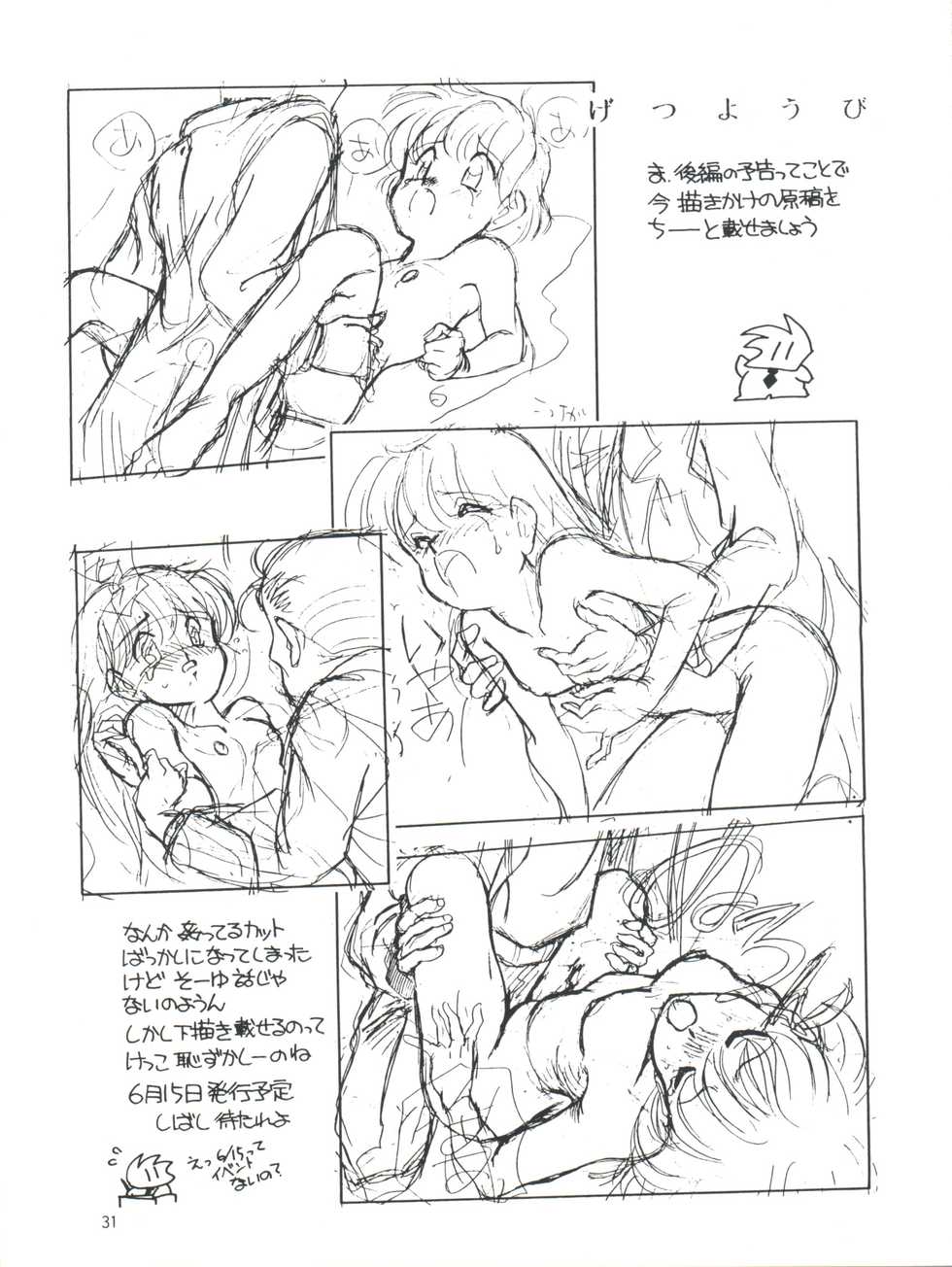 [Shishamo House (Araki Akira)] Elfin 6 (Miracle Girls) - Page 31