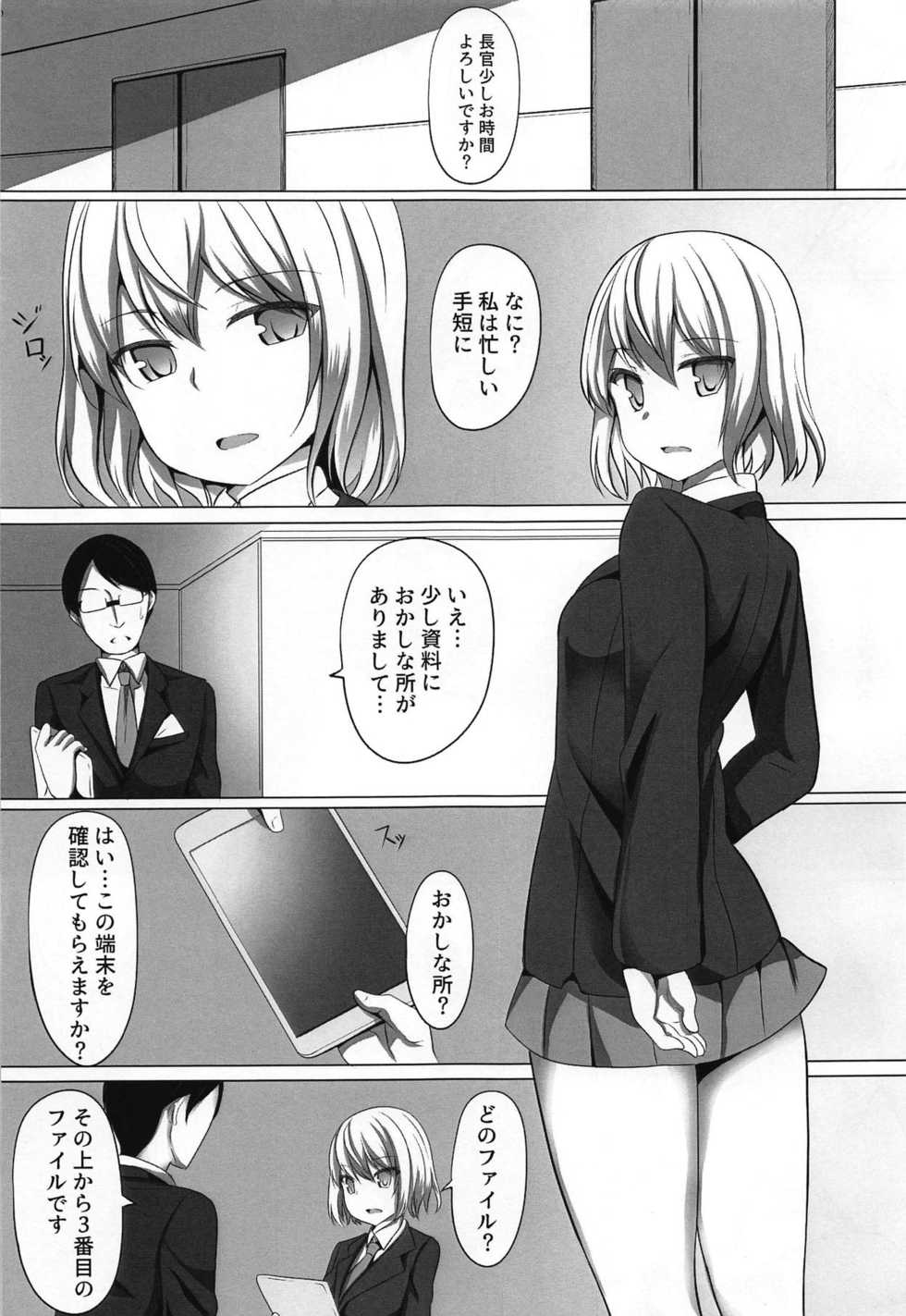 (C94) [Saboriguse Syndrome (Yasuhiro)] Chiharu Hypno (Kakuchou Shoujo-kei Trinary) - Page 2