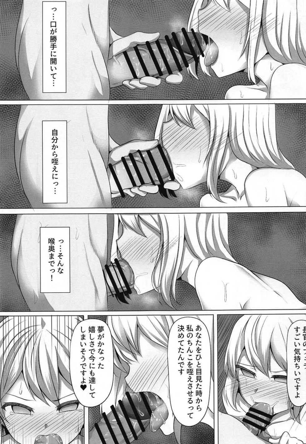 (C94) [Saboriguse Syndrome (Yasuhiro)] Chiharu Hypno (Kakuchou Shoujo-kei Trinary) - Page 6