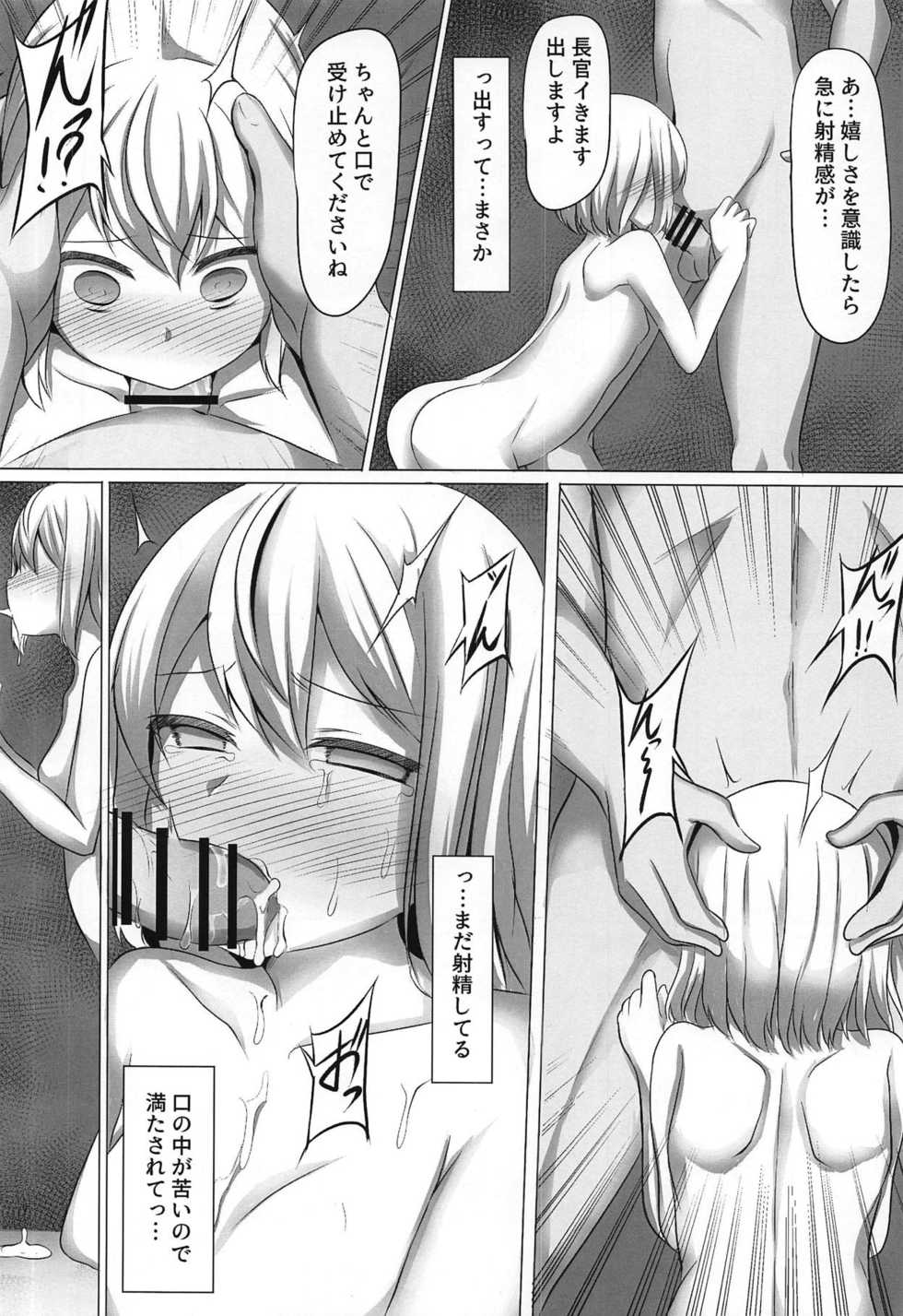 (C94) [Saboriguse Syndrome (Yasuhiro)] Chiharu Hypno (Kakuchou Shoujo-kei Trinary) - Page 7