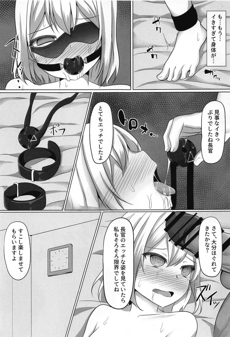 (C94) [Saboriguse Syndrome (Yasuhiro)] Chiharu Hypno (Kakuchou Shoujo-kei Trinary) - Page 20