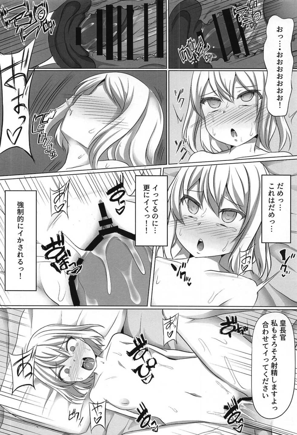 (C94) [Saboriguse Syndrome (Yasuhiro)] Chiharu Hypno (Kakuchou Shoujo-kei Trinary) - Page 27