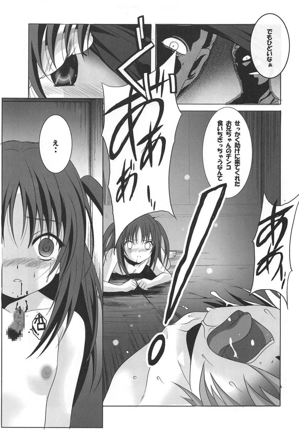 (C94) [Jiyuugaoka Shoutengai (Hiraki Naori)] Tenshi to 3P! ADVANCE (Tenshi no 3P!) - Page 20