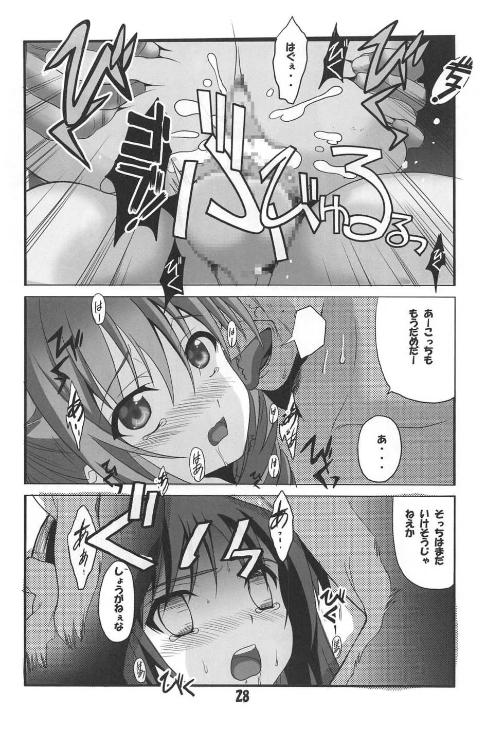 (C94) [Jiyuugaoka Shoutengai (Hiraki Naori)] Tenshi to 3P! ADVANCE (Tenshi no 3P!) - Page 27