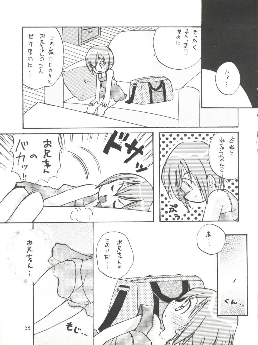 [Majin Doumei, RIROLAND (Various)] MY FAVOURITE (Digimon Adventure, Digimon Adventure 02) - Page 35