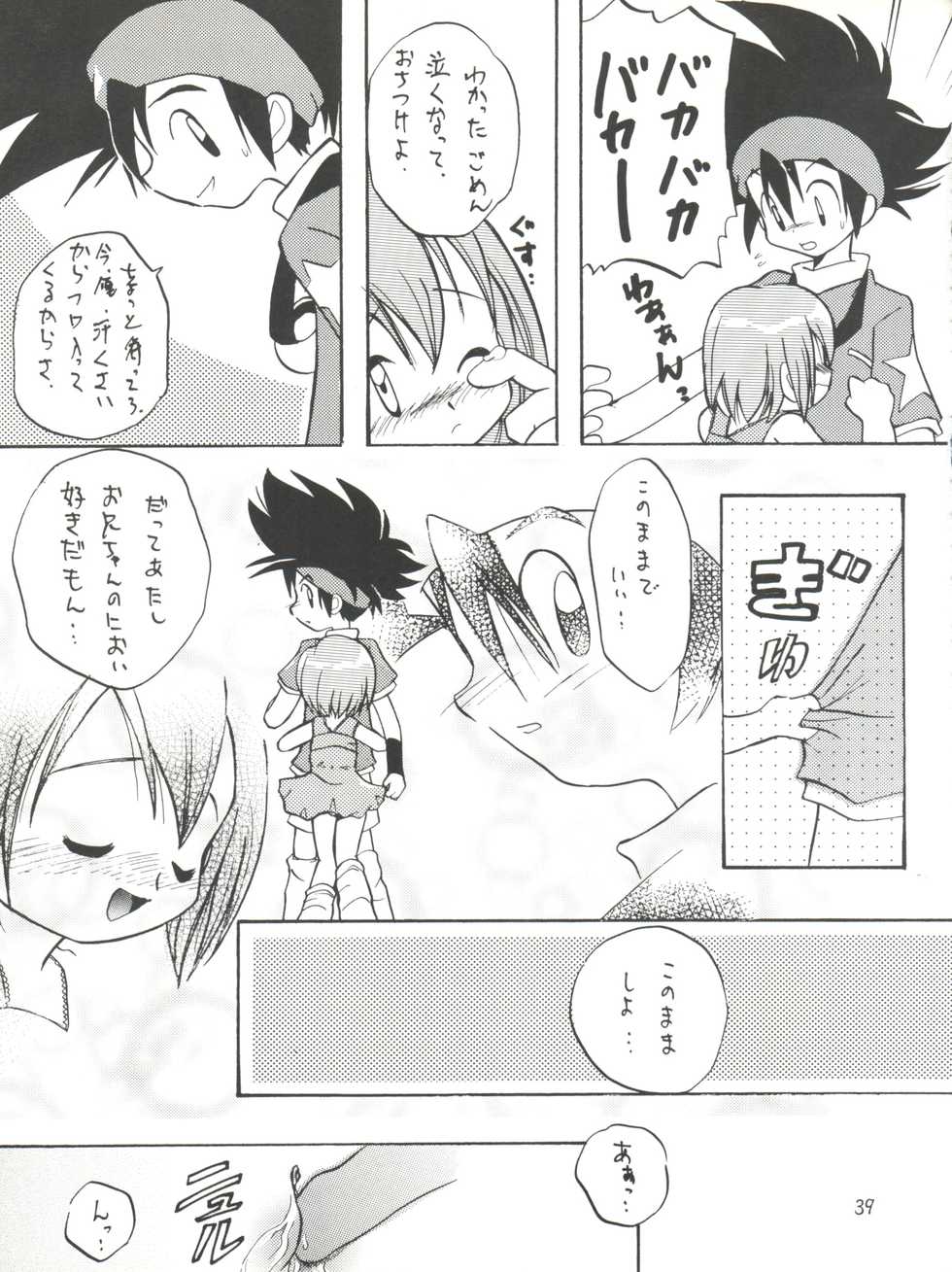 [Majin Doumei, RIROLAND (Various)] MY FAVOURITE (Digimon Adventure, Digimon Adventure 02) - Page 39