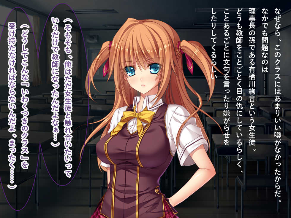 [RemationMade] Saimin Chigoku! ~Gakkyuu Houkai no Genin ni Natta Joshi Seito ni Seiteki Fukushuu o Suru Kyoushi~ - Page 3