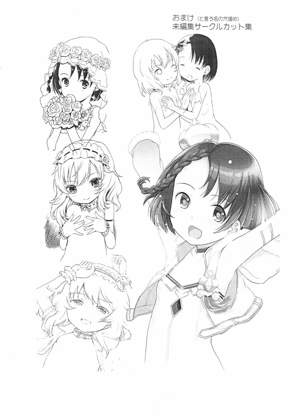 (C94) [Nippon Teikoku Toshokan (Kiya Shii)] SLEAPING SUNFLOWER (THE IDOLM@STER CINDERELLA GIRLS) - Page 10