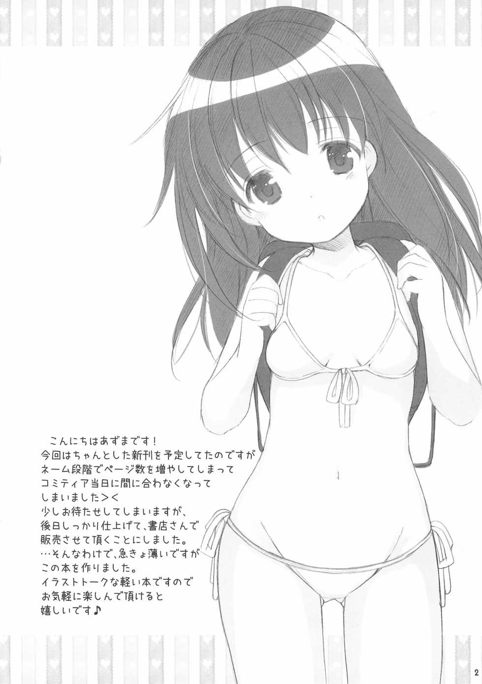 (COMITIA116) [Imomuya Honpo - Singleton (Azuma Yuki)] Tonjiru 2016.5.5 - Page 2