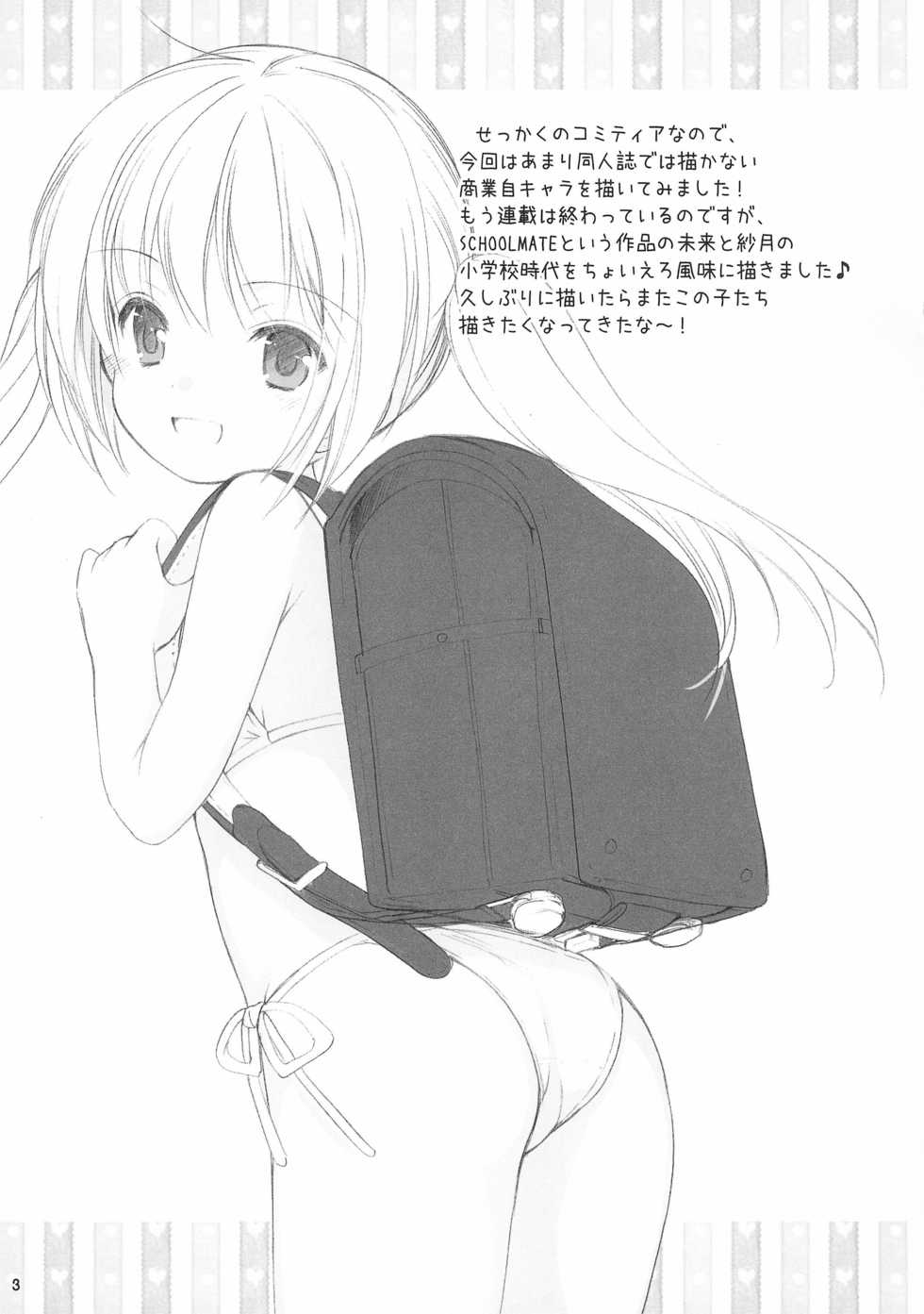 (COMITIA116) [Imomuya Honpo - Singleton (Azuma Yuki)] Tonjiru 2016.5.5 - Page 3