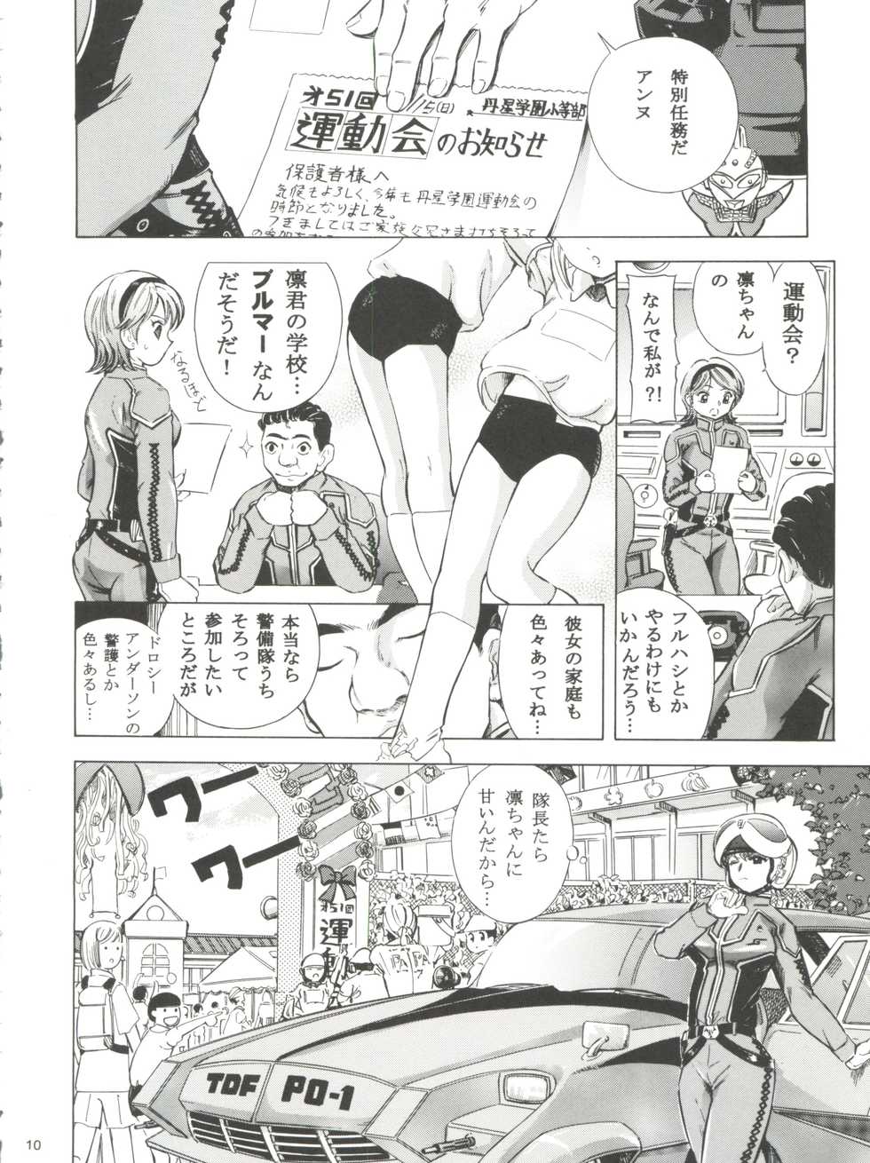 (C74) [Takitate (Kantarou)] Mahou Kyuushiki 15 (Creamy Mami, Magical Emi, Fancy Lala) - Page 10