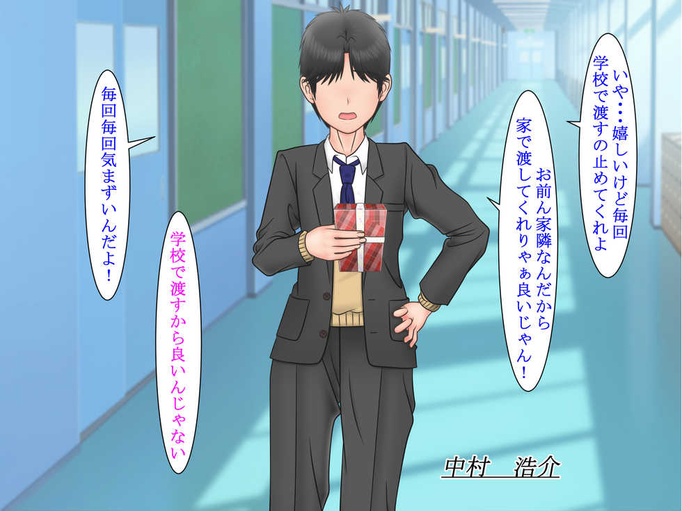 [S.i.i] Ore ni Ichizu na Osananajimi ga Netorareteita nante... - Page 4