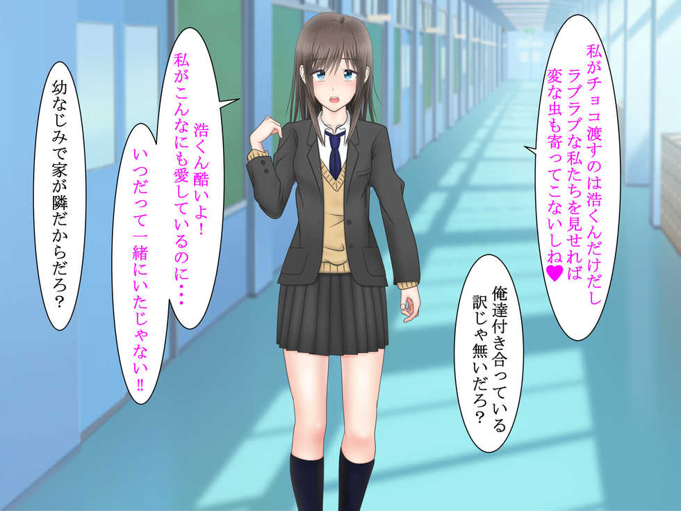 [S.i.i] Ore ni Ichizu na Osananajimi ga Netorareteita nante... - Page 5