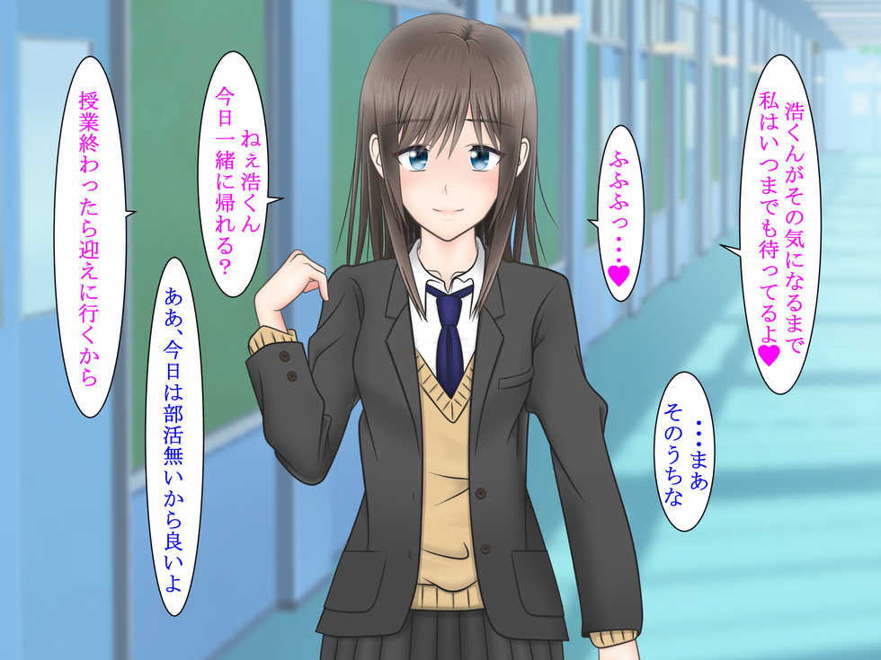 [S.i.i] Ore ni Ichizu na Osananajimi ga Netorareteita nante... - Page 6