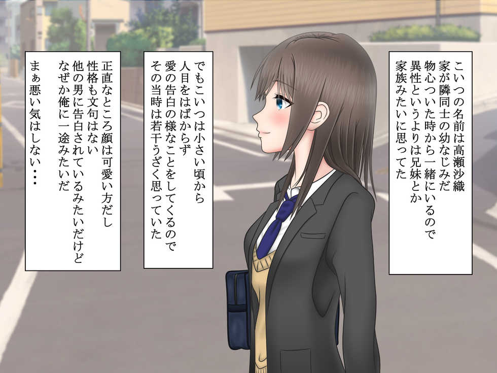 [S.i.i] Ore ni Ichizu na Osananajimi ga Netorareteita nante... - Page 7