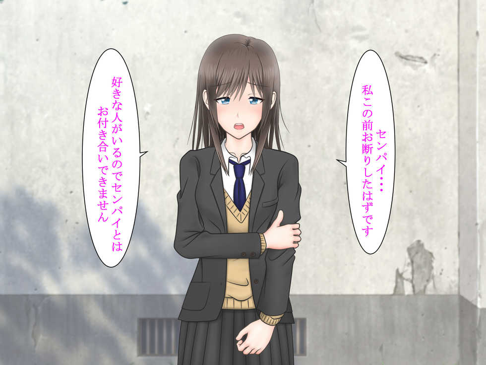 [S.i.i] Ore ni Ichizu na Osananajimi ga Netorareteita nante... - Page 10