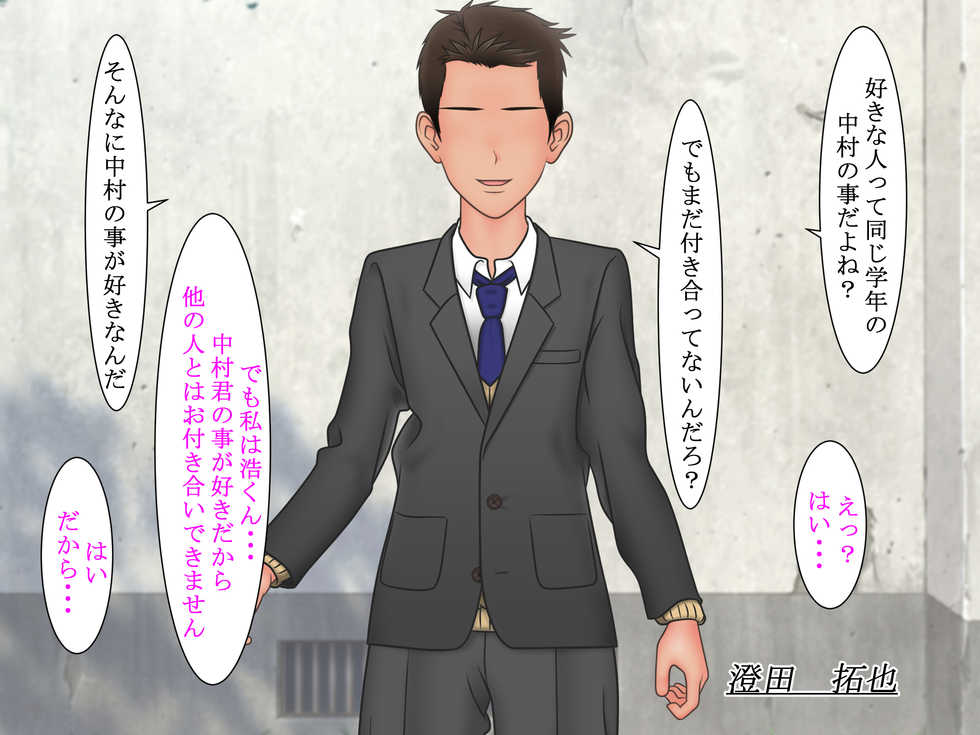 [S.i.i] Ore ni Ichizu na Osananajimi ga Netorareteita nante... - Page 11