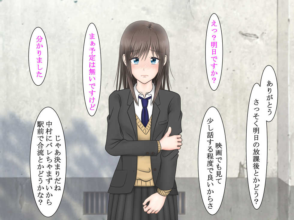 [S.i.i] Ore ni Ichizu na Osananajimi ga Netorareteita nante... - Page 14