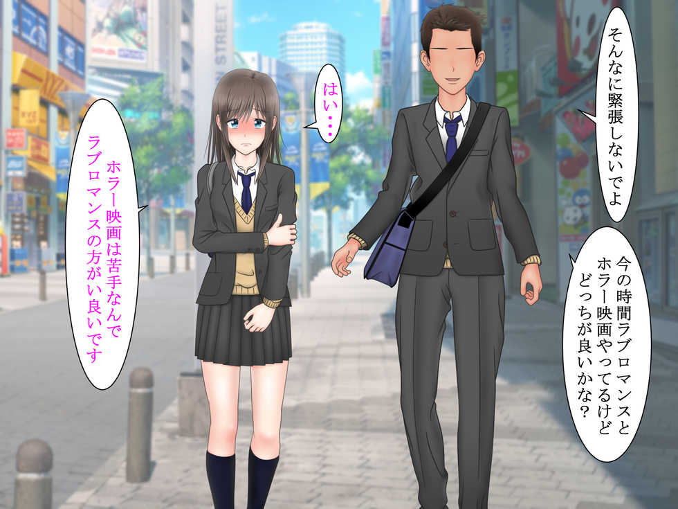 [S.i.i] Ore ni Ichizu na Osananajimi ga Netorareteita nante... - Page 15