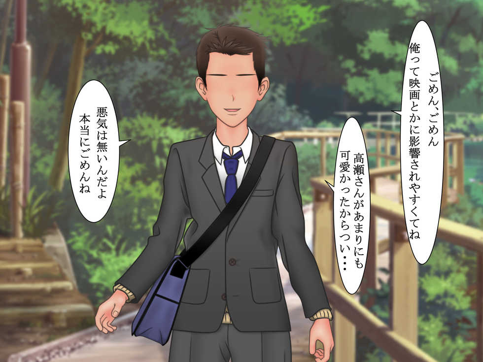 [S.i.i] Ore ni Ichizu na Osananajimi ga Netorareteita nante... - Page 20