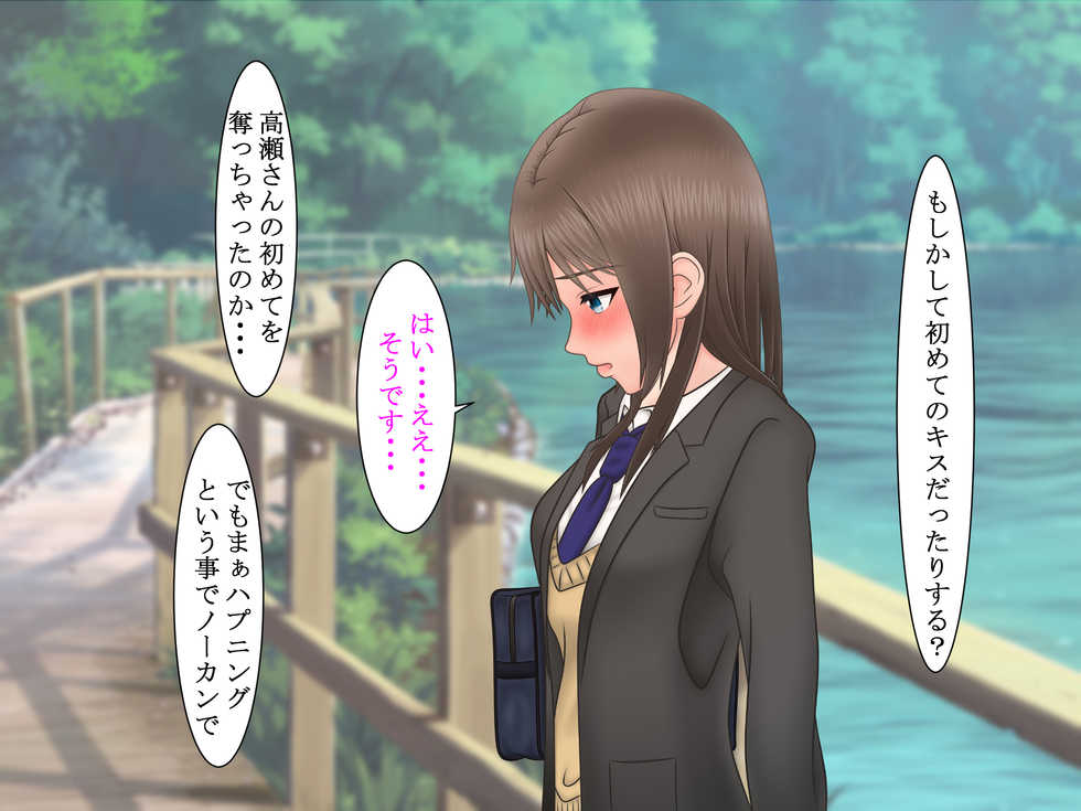 [S.i.i] Ore ni Ichizu na Osananajimi ga Netorareteita nante... - Page 21