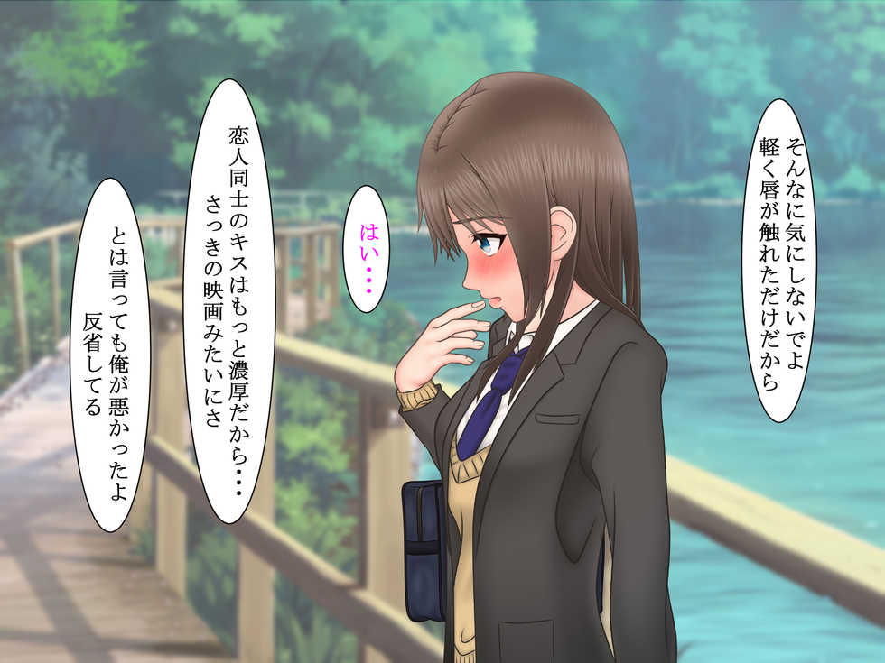 [S.i.i] Ore ni Ichizu na Osananajimi ga Netorareteita nante... - Page 22