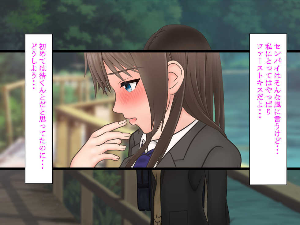 [S.i.i] Ore ni Ichizu na Osananajimi ga Netorareteita nante... - Page 23