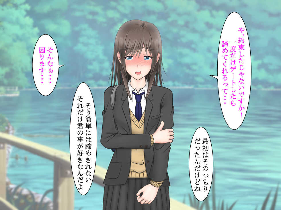 [S.i.i] Ore ni Ichizu na Osananajimi ga Netorareteita nante... - Page 25