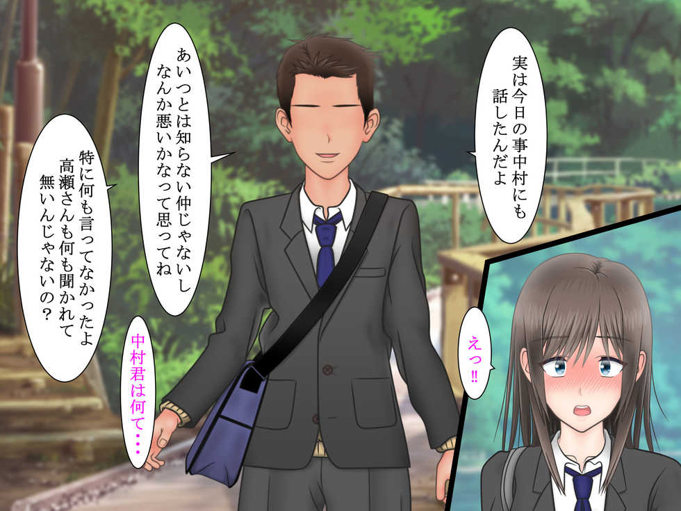 [S.i.i] Ore ni Ichizu na Osananajimi ga Netorareteita nante... - Page 26