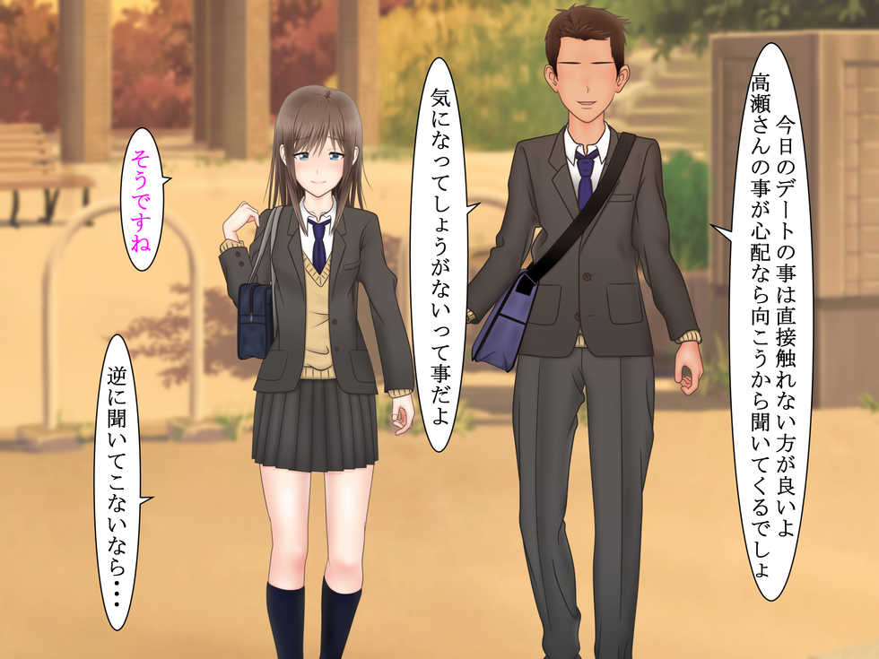 [S.i.i] Ore ni Ichizu na Osananajimi ga Netorareteita nante... - Page 28