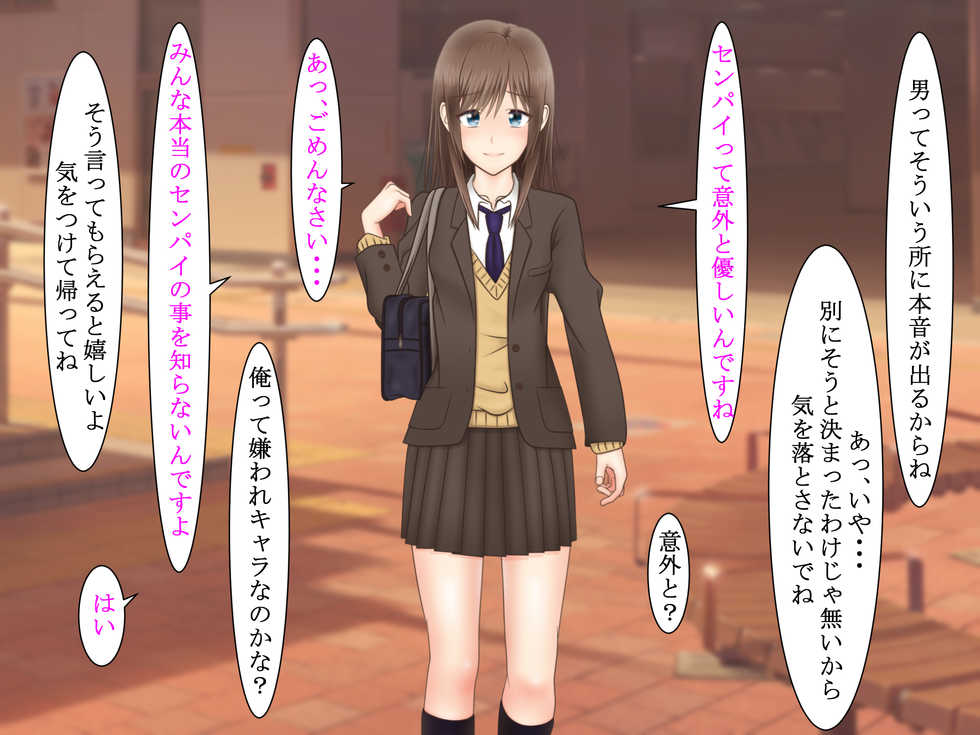 [S.i.i] Ore ni Ichizu na Osananajimi ga Netorareteita nante... - Page 29