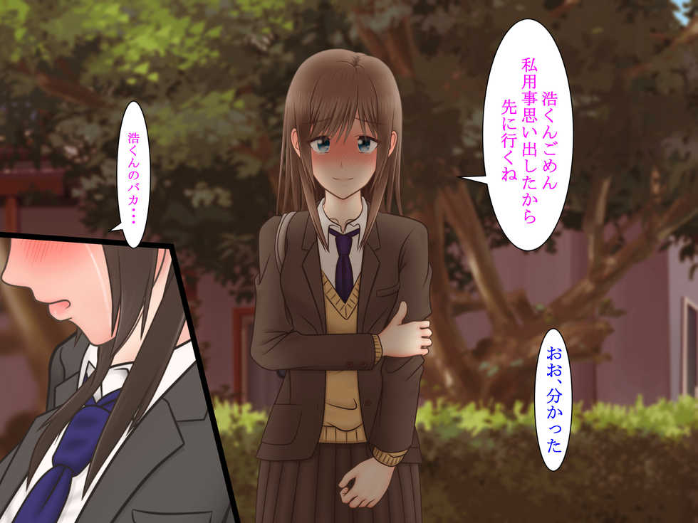 [S.i.i] Ore ni Ichizu na Osananajimi ga Netorareteita nante... - Page 34