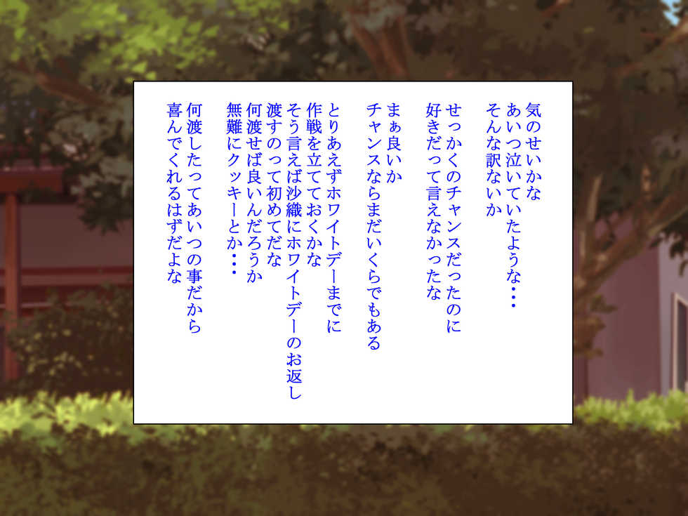 [S.i.i] Ore ni Ichizu na Osananajimi ga Netorareteita nante... - Page 35