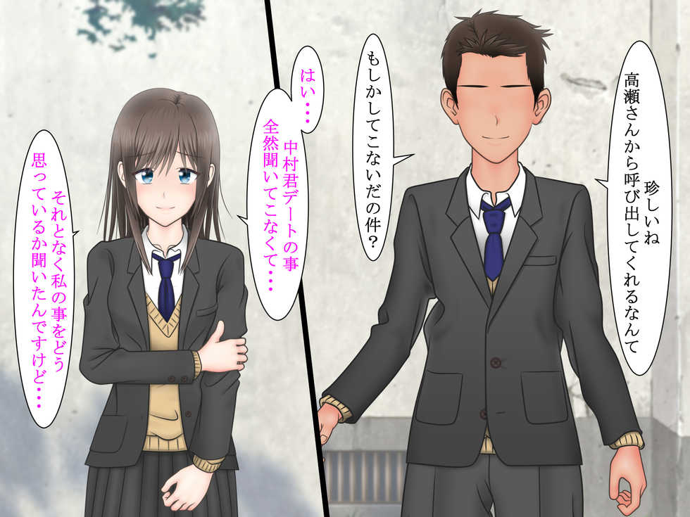 [S.i.i] Ore ni Ichizu na Osananajimi ga Netorareteita nante... - Page 36