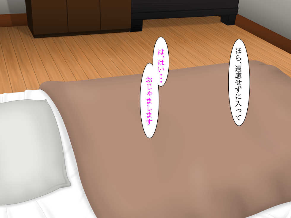 [S.i.i] Ore ni Ichizu na Osananajimi ga Netorareteita nante... - Page 38