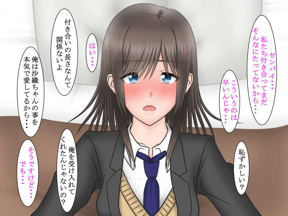 [S.i.i] Ore ni Ichizu na Osananajimi ga Netorareteita nante... - Page 39