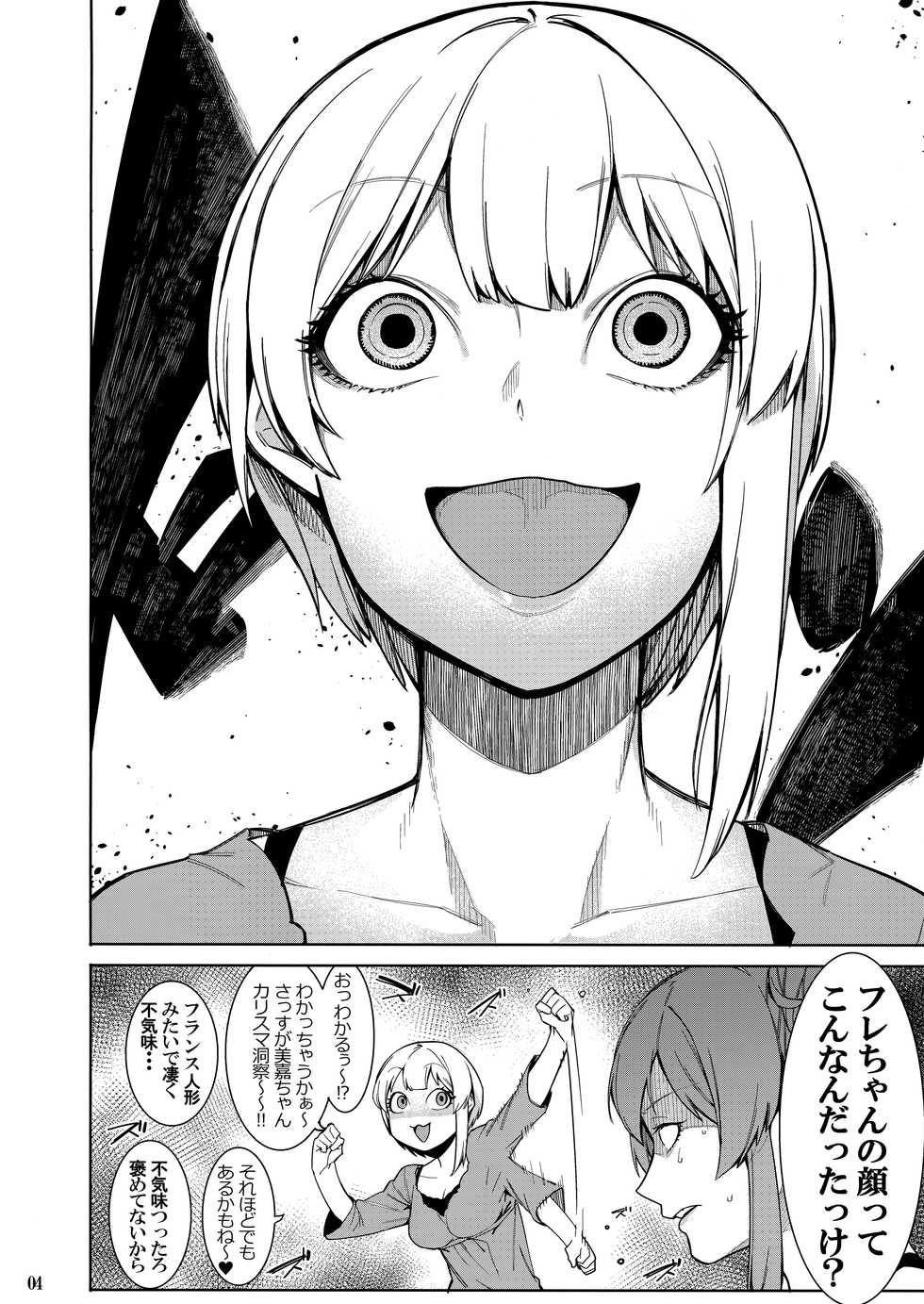 (C94) [DogStyle (Menea the Dog)] Lipsync vol.3 Bonne journee! (THE IDOLM@STER CINDERELLA GIRLS) - Page 3